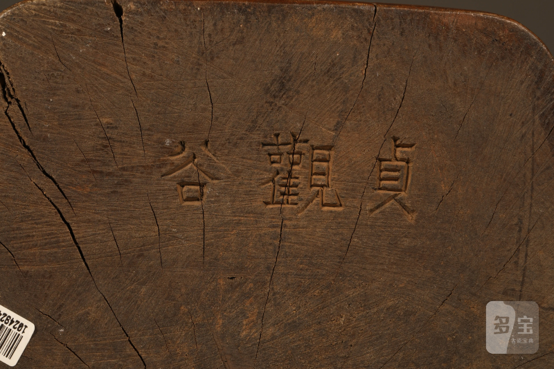 清 黄杨木刻文昌帝座像 - 图6